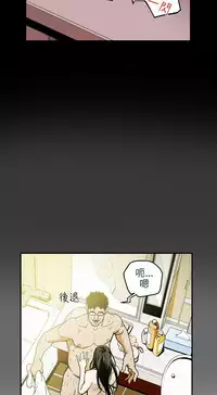 Honey trap 甜蜜陷阱 ch.8~15 (chinese)