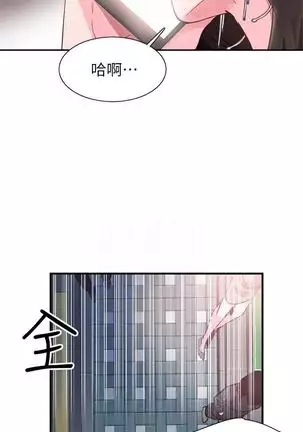 校园live秀 1-30 中文翻译(更新中)