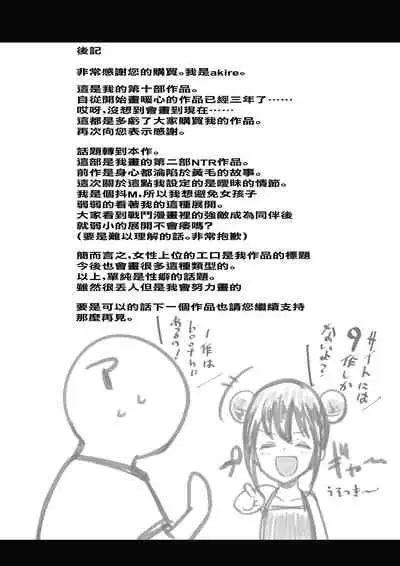 Boku dake ni Amaesasete Kureru Kyonyuu JK Tsuma o Hoka no Otoko ni Dakasete Mita