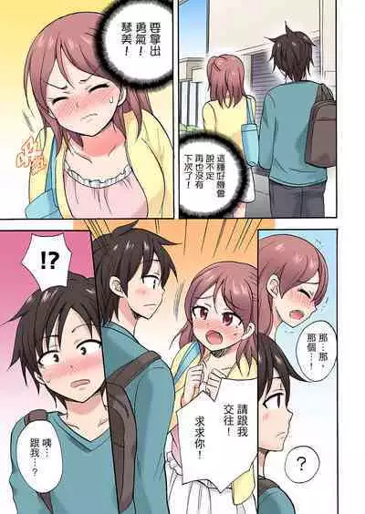 「Sakippo dake tte itta no ni…」aniki no kanojo ni tanomikonde gomu nashiSEX！ ！ | 「明明說好只蹭蹭的…」苦苦懇求大哥的女友不戴套SEX!!