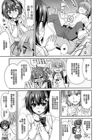 [Ooishi Kou] Dekiai Humming [Chinese] [無邪気漢化組]