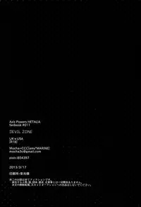 [Mocha+CCC (amy*marine)] DEVIL ZONE (Axis Powers Hetalia)