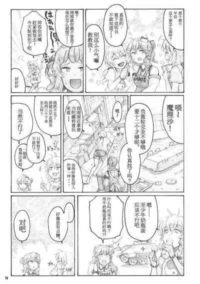 99-Shiki Sensha Mokei ~how to build type 99 tank plastic models.~