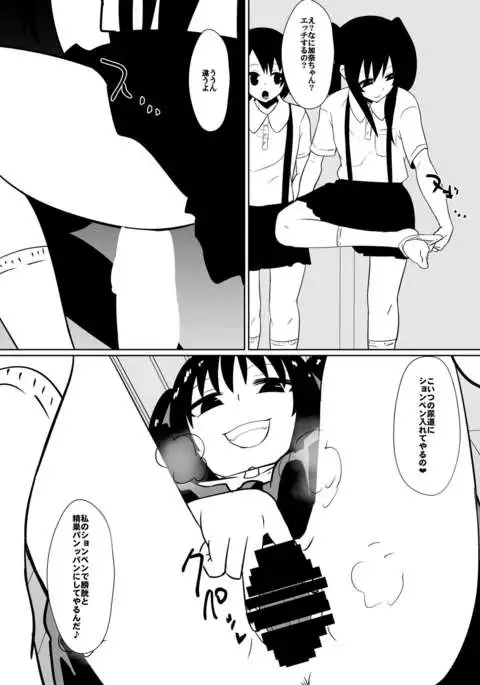 カナ、発売記念