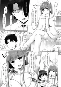 (SC2017 Winter) [TOYBOX, Kujira Logic (Kurikara, Kujiran)] Nyuuri Keizoku Kyousha Kikan Go (Fate/Grand Order) [Chinese] [如月響子汉化组]