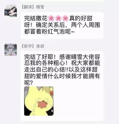 Mask Danshi wa Koishitakunai no ni | 口罩男子明明不想谈恋爱 Ch. 1-10+番外 完结