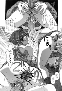 [Umihara Minato] Saikyou Rape