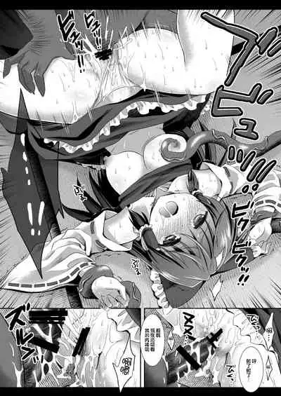 Touhou ryoujoku 16