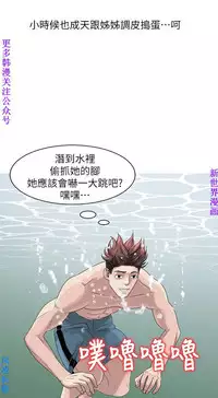 噓!姊姊的誘惑1-7【韩漫】中文