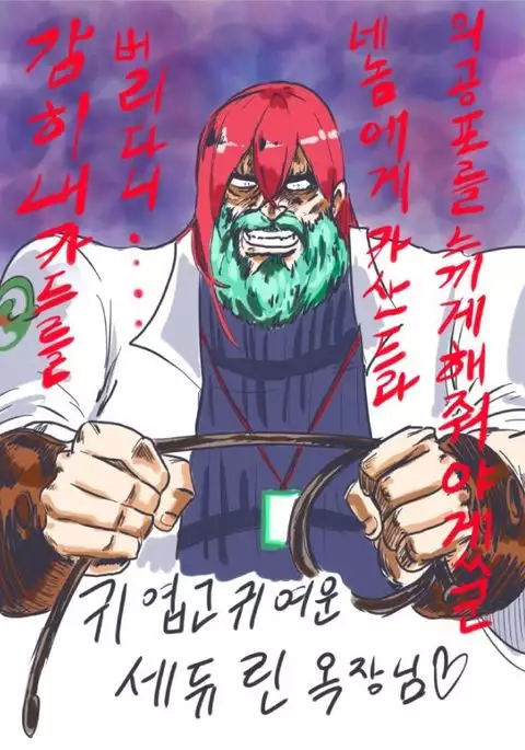 찐따의 세크스여정기