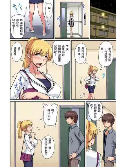 [Phantom] Otonari-san wa Hatsujouki ~ Momarete Suwarete Hamerarete | 鄰居正值發情期～揉弄她、吸吮她、盡情抽插吧 Ch. 1-7 [Chinese]