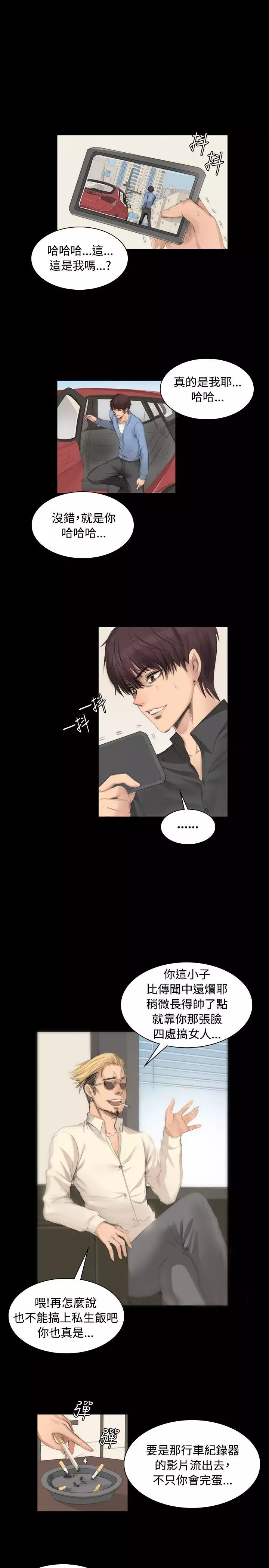 制作人 Ch.1~7 中文