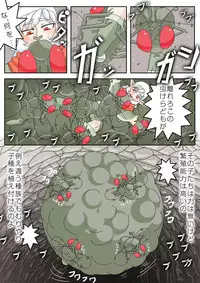 蟲の宴~蟲初め~