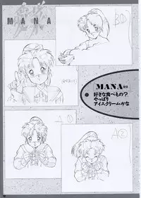 Super Real Mahjong PⅣ Artbook