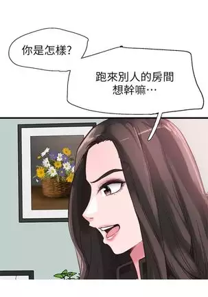 校園live秀 1-57 官方中文（連載中）