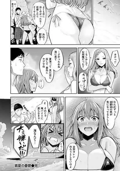 Hadairo no Houkago
