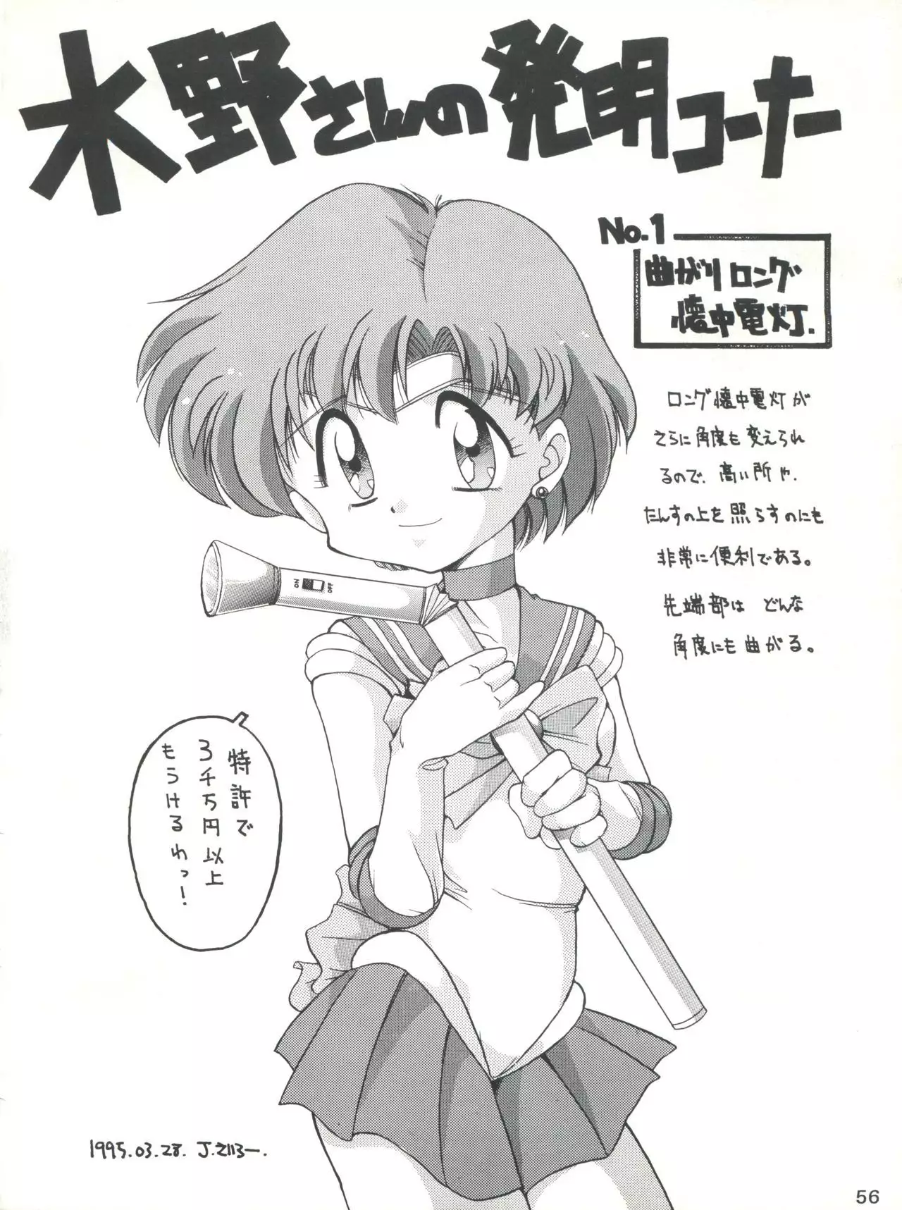 Yamainu Volume.2