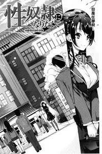 [Yabitsu Hiro] Car Life Car Sex | 車上性生活 車內翻雲覆雨 [Chinese]