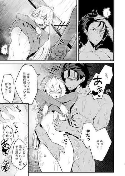 Tsumahajiki-mono no Somnia 2