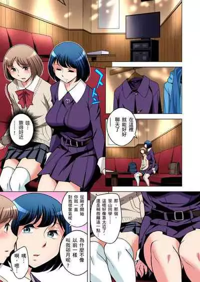 Zetsumetsu Kigu Danshi ~ Boku no Kokan ga Nerawareru Wake | 瀕臨絕種的男子～所有人都在覬覦我的小弟弟 Ch.1-31