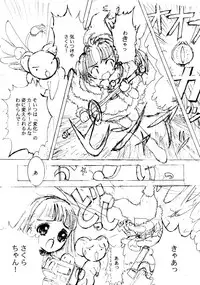 (C53) [Chikuchi Ranpo] Shoujo Suuhaisha (Card Captor Sakura)