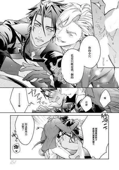 Hara Peko Inma wa Yakuza Tenshi no Daken | 饥肠辘辘的淫魔是不良天使的狗 Ch. 1-4