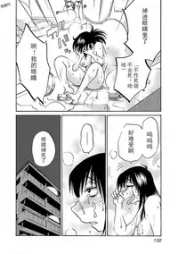 [TsuyaTsuya] Rakujitsu no Pathos Ch. 24-28 [Chinese] [斌哥个人汉化]