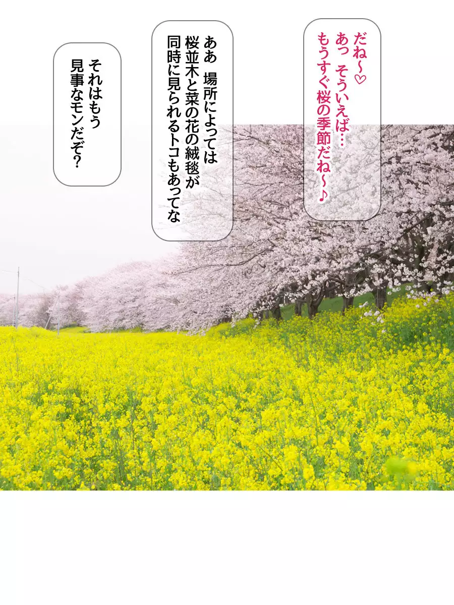 Nanase-chan NTR! Jitensha Diet Hen Ch. 41.3-45