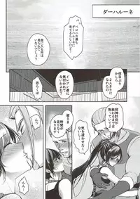 (TWINKLE MIRAGE 8) [Chocolate Lv.5 (Dynamite moca)] Watashi ga Aishita Yuusha no Tate (Dragon Quest XI)