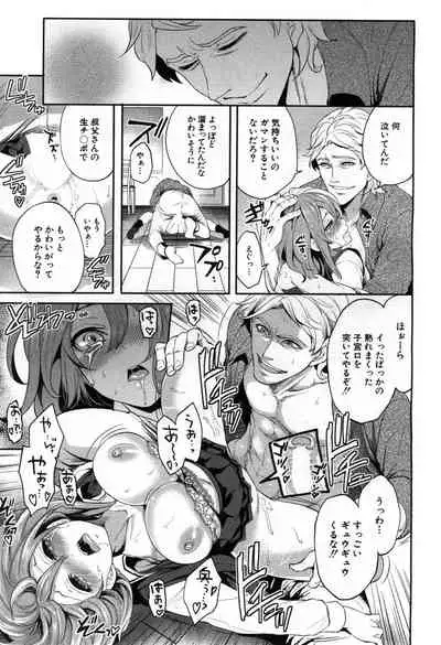 Ore no Kanojo wa Shiranai ma ni...