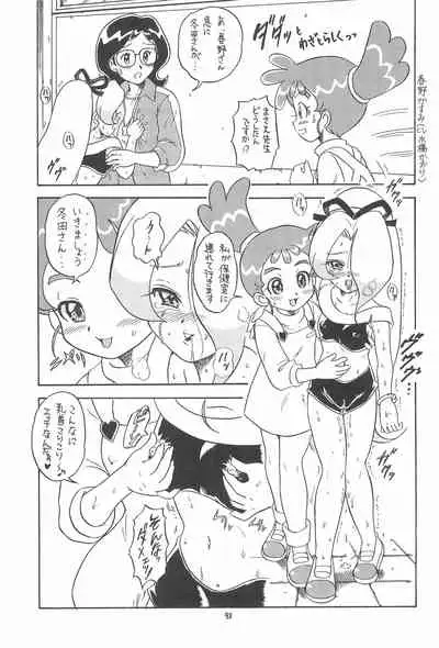 (C64) [Momo no Tsubomi (Various)] EruEru 19 (Various)