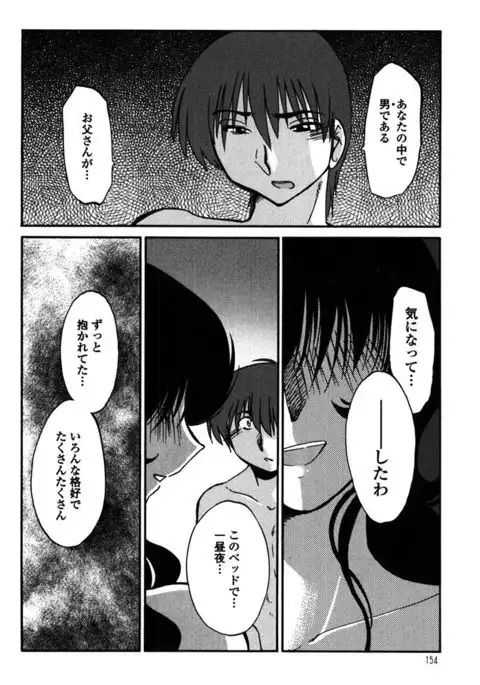 Monokage no Iris 2