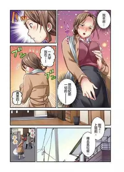 Tsuma no Himitsu, Urimasu. | 我賣了、妻子的秘密。