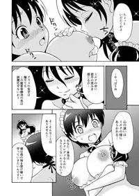Boku no Milk o Meshiagare 2