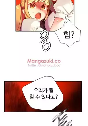 Lilith`s Cord Ch.0-43