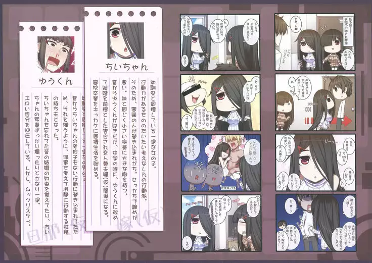 Otonari san to ◯◯ Suru Hanashi!!