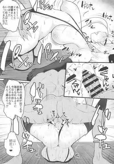 (Kouroumu 17) [Halcachanel] Youmu-chan Oppai o Massage suru to Atama ga yoku naru yo (Touhou Project) [Incomplete]