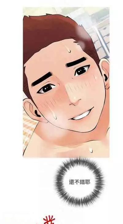 【周二连载】阿姨的家教课(作者:XIX&漢水) 第1~29话