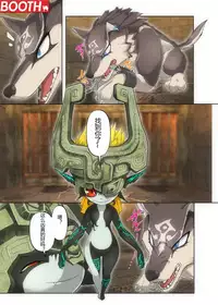 [KAWAZOKO (Kikunyi)] Twilight Bitch (The Legend Of Zelda) [Chinese] [超能汉化组] [Digital]