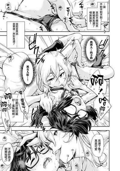 [Ryoumoto Hatsumi] Manken JC Isekai de Yuusha ni Naru mo Les to Shokushu ni Otsu | 漫研JC在異世界當勇者也會被蕾絲邊和觸手攻陷 (Onnanoko wa Sono Yubi no Ugoki ni Yowain desu) [Chinese] [禁漫漢化組] [Digital]