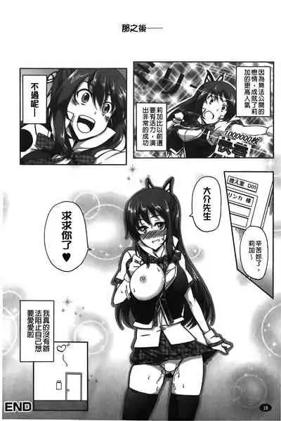 Love Kano Bitch | 我的女友好淫蕩