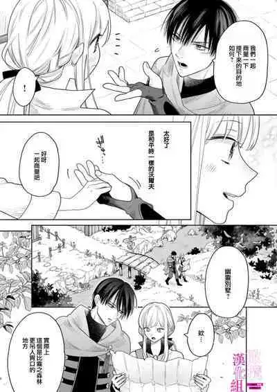 [ENVY] Zettai Ikasareru Ero Trap Dungeon ~Kokou no Kenshi-sama to Watashi no Boukenki~01-07 | 色情陷阱的地下城绝对会让你高潮的～高傲的剑士与我的冒险记～01-07[Chinese] [橄榄汉化组]