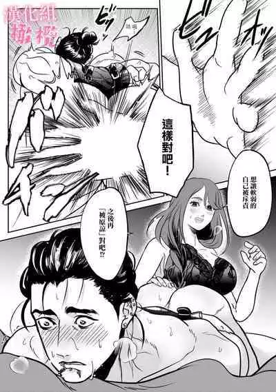 [Interufin] Koharu-chan no Tomoaki-kun｜小春的知明[中文] [橄榄汉化组]