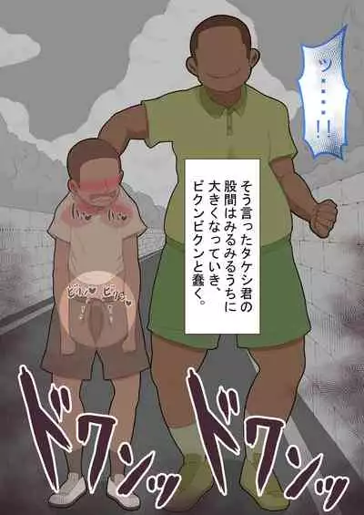 『kanojowa nerawareteiru』 honpen ~takeshipen~