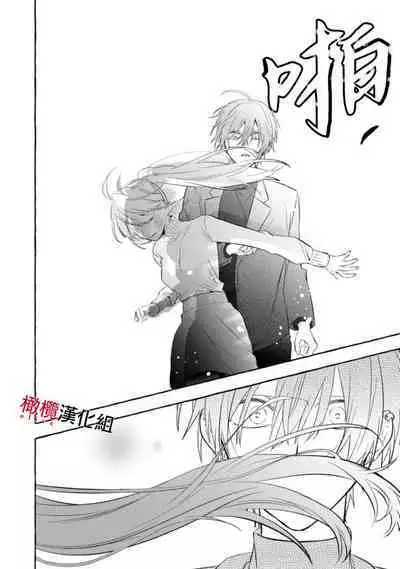 [Kotoko, Kamo] Sukui, SukuwareCh.1-12 | 乞救之噬，覆食殆尽 Ch.1-12 [Chinese] [橄榄汉化组]