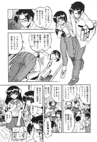 [Tomozawa Shou] Mitsuiro Jururi