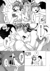 (C92) [sagejoh (sage joh)] Burnin' Loooove! (Kantai Collection -KanColle-) [Chinese] [無邪気漢化組]