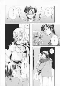 [Ureshino Megumi]Genkaiharetsu (LIMIT EXPLOSION)