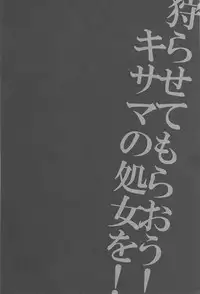 (Sennen Battle in Nagoya) [Ultimate Zekkouchou (Anko)] Karasete Moraou! Kisama no Shojo o! (Yu-Gi-Oh! Zexal)