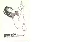 [Maakou] Zutto Soba ni Ite